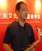 上海音乐学院进修班,双簧管萨克斯老师,编号T20004525